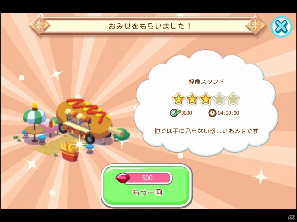 GREE「どうぶつフレンズ」のiOS版が配信開始！限定のアイテムが手に入る「七夕イベント」も開催決定の画像8
