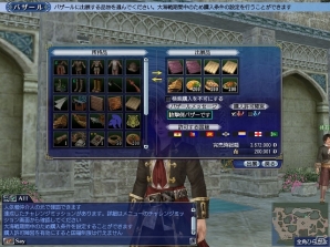PS3/PC「大航海時代 Online」大型アップデートChapter 4「北方の獅子」にて「大海戦」＆「傭兵システム」を導入！便利な副官バザールも登場の画像3