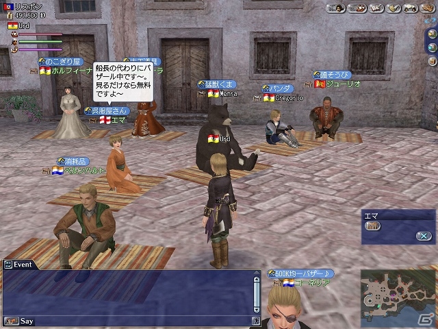PS3/PC「大航海時代 Online」大型アップデートChapter 4「北方の獅子」にて「大海戦」＆「傭兵システム」を導入！便利な副官バザールも登場の画像4
