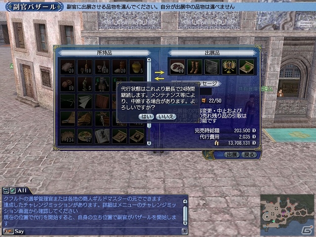 PS3/PC「大航海時代 Online」大型アップデートChapter 4「北方の獅子」にて「大海戦」＆「傭兵システム」を導入！便利な副官バザールも登場の画像5