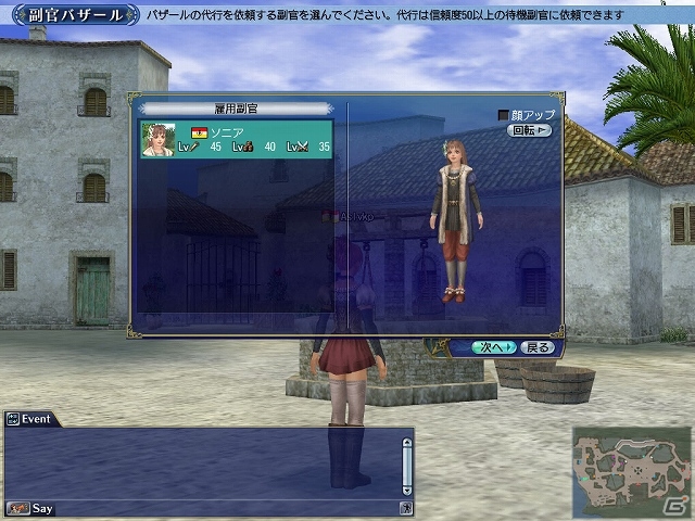 PS3/PC「大航海時代 Online」大型アップデートChapter 4「北方の獅子」にて「大海戦」＆「傭兵システム」を導入！便利な副官バザールも登場の画像6