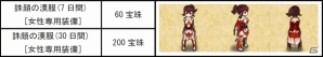 PC「四神演武 Regulus」毎日プレゼントがもらえる「四神演武ハッピーライフキャンペーン」を開催！期間限定アバターのラインナップも更新の画像4
