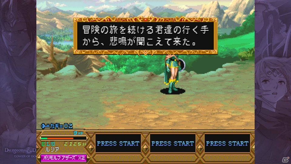 PS3「ダンジョンズ＆ドラゴンズ ―ミスタラ英雄戦記―」に新たな難易度“ヒヨコ”と“ドクロ”が登場！ゲームクリア後の周回プレイにも対応の画像15