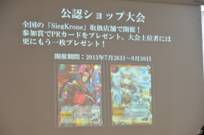 第2弾タイトルは「進撃の巨人」！スマートフォンアプリとの連動要素も明らかになったTCG「ジーククローネ」の商品説明会をレポートの画像10