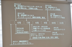 第2弾タイトルは「進撃の巨人」！スマートフォンアプリとの連動要素も明らかになったTCG「ジーククローネ」の商品説明会をレポートの画像11