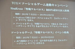 第2弾タイトルは「進撃の巨人」！スマートフォンアプリとの連動要素も明らかになったTCG「ジーククローネ」の商品説明会をレポートの画像15