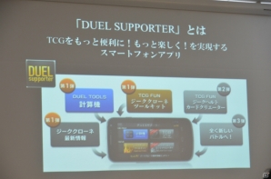 第2弾タイトルは「進撃の巨人」！スマートフォンアプリとの連動要素も明らかになったTCG「ジーククローネ」の商品説明会をレポートの画像16