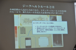 第2弾タイトルは「進撃の巨人」！スマートフォンアプリとの連動要素も明らかになったTCG「ジーククローネ」の商品説明会をレポートの画像20