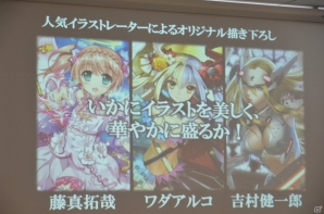 第2弾タイトルは「進撃の巨人」！スマートフォンアプリとの連動要素も明らかになったTCG「ジーククローネ」の商品説明会をレポートの画像3