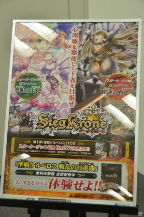 第2弾タイトルは「進撃の巨人」！スマートフォンアプリとの連動要素も明らかになったTCG「ジーククローネ」の商品説明会をレポートの画像33