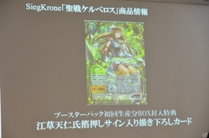 第2弾タイトルは「進撃の巨人」！スマートフォンアプリとの連動要素も明らかになったTCG「ジーククローネ」の商品説明会をレポートの画像5