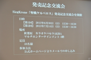 第2弾タイトルは「進撃の巨人」！スマートフォンアプリとの連動要素も明らかになったTCG「ジーククローネ」の商品説明会をレポートの画像8