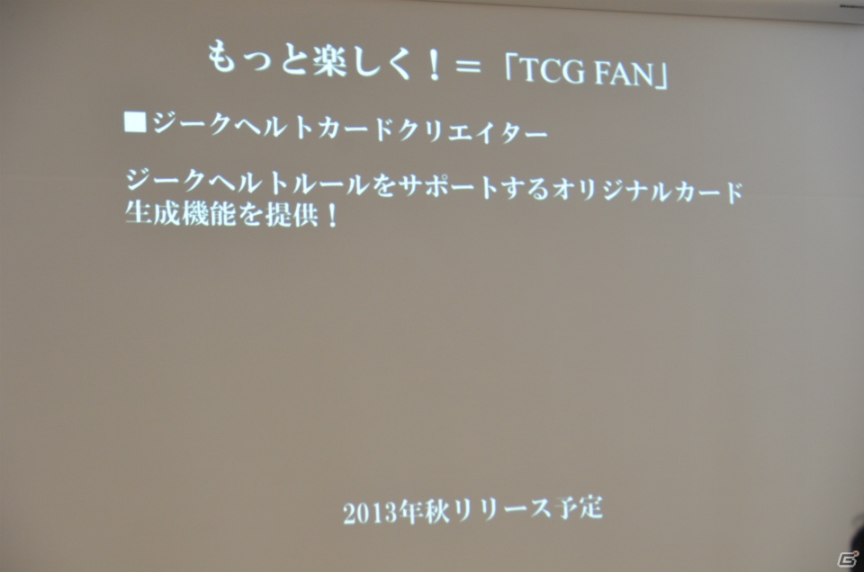 第2弾タイトルは「進撃の巨人」！スマートフォンアプリとの連動要素も明らかになったTCG「ジーククローネ」の商品説明会をレポートの画像18