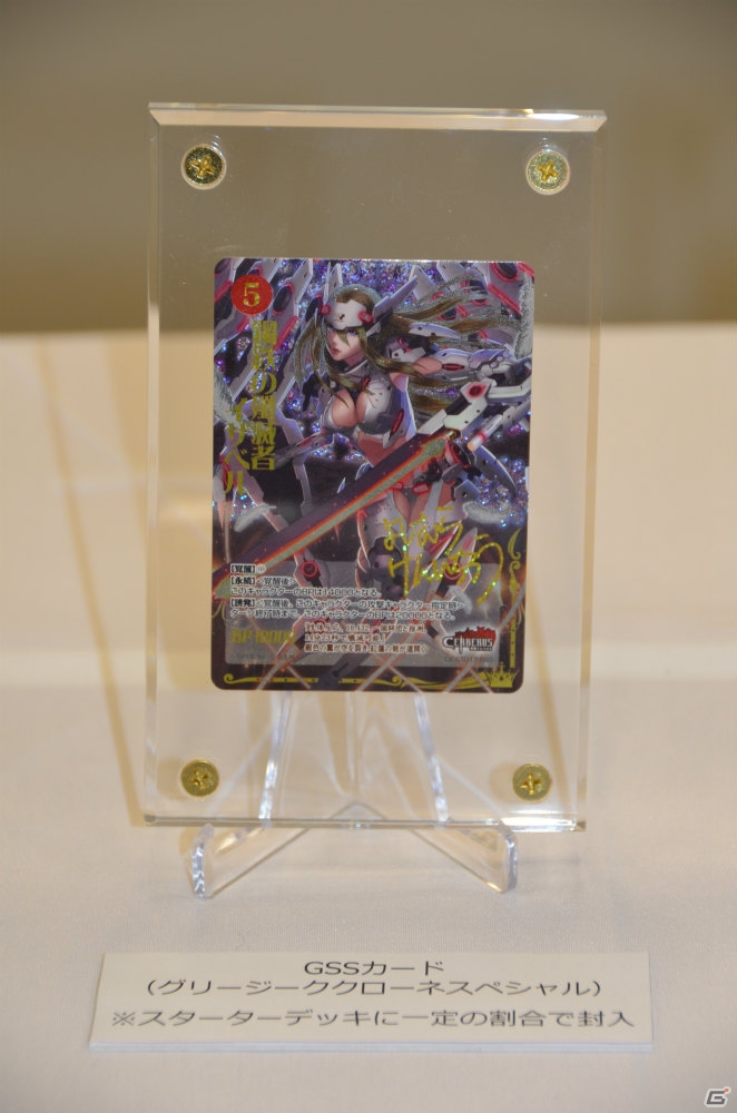 第2弾タイトルは「進撃の巨人」！スマートフォンアプリとの連動要素も明らかになったTCG「ジーククローネ」の商品説明会をレポートの画像25