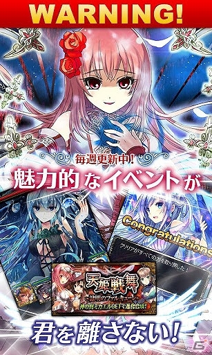 「ファルキューレの紋章」の開発秘話や製作スタッフと交流できるユーザー懇親会が7月27日に開催の画像4