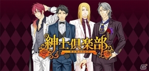 冴えないオジサマを素敵な紳士に育成する異色の着せ替えゲーム「紳士倶楽部～オジサマクラブ～」オフィシャルサイト＆PVが公開の画像1