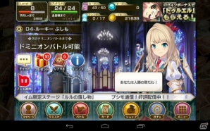 iOS/Android「禁断召喚！サモンマスター」田村ゆかりさんがボイスを担当する新キャラクター・エリスがいよいよ登場！の画像2