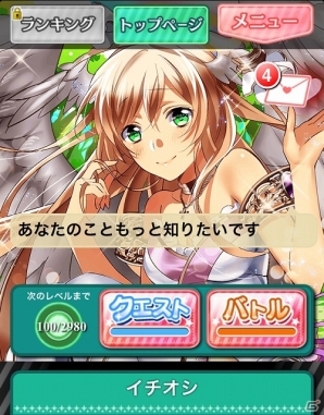GREE「精霊ファンタジア」マイページ機能を大幅にリニューアル！リーダー精霊が時間経過毎に異なった台詞をつぶやいてくれるの画像3