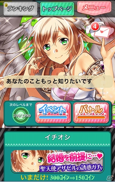 GREE「精霊ファンタジア」マイページ機能を大幅にリニューアル！リーダー精霊が時間経過毎に異なった台詞をつぶやいてくれるの画像2