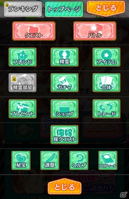GREE「精霊ファンタジア」マイページ機能を大幅にリニューアル！リーダー精霊が時間経過毎に異なった台詞をつぶやいてくれるの画像4