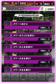 Android版「神狩デモンズトリガー」が配信開始―魔晶石プレゼントキャンペーンや「翠星のガルガンティア」とのコラボレーションを実施中の画像5