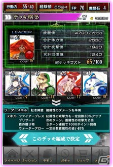 Android版「神狩デモンズトリガー」が配信開始―魔晶石プレゼントキャンペーンや「翠星のガルガンティア」とのコラボレーションを実施中の画像7