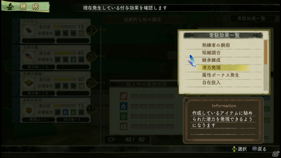 【エスカ＆ロジーのアトリエ総力特集】第4回はいよいよ発売を迎える「エスカ＆ロジーのアトリエ ～黄昏の空の錬金術士～」の遊びやすくなったポイントをチェック！の画像2