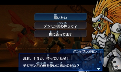 リリも大暴走！？3DS「デジモンワールド リ：デジタイズ デコード」ダークエリアの奥で繰り広げられる「策謀の魔王」篇のさらなるストーリーを紹介の画像41