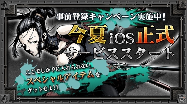 iOS「イザナギオンライン」正式サービスの事前登録キャンペーンを開始―登録した人にはレア装備「エントリーピアス」をプレゼントの画像1