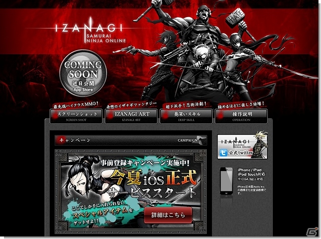iOS「イザナギオンライン」正式サービスの事前登録キャンペーンを開始―登録した人にはレア装備「エントリーピアス」をプレゼントの画像3