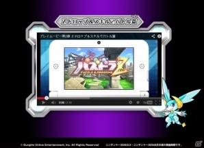3DS「パズドラZ」必殺技「Zドロップ」を紹介するプレイムービー第2弾が公開の画像4