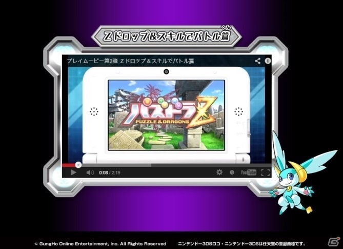 3DS「パズドラZ」必殺技「Zドロップ」を紹介するプレイムービー第2弾が公開の画像4