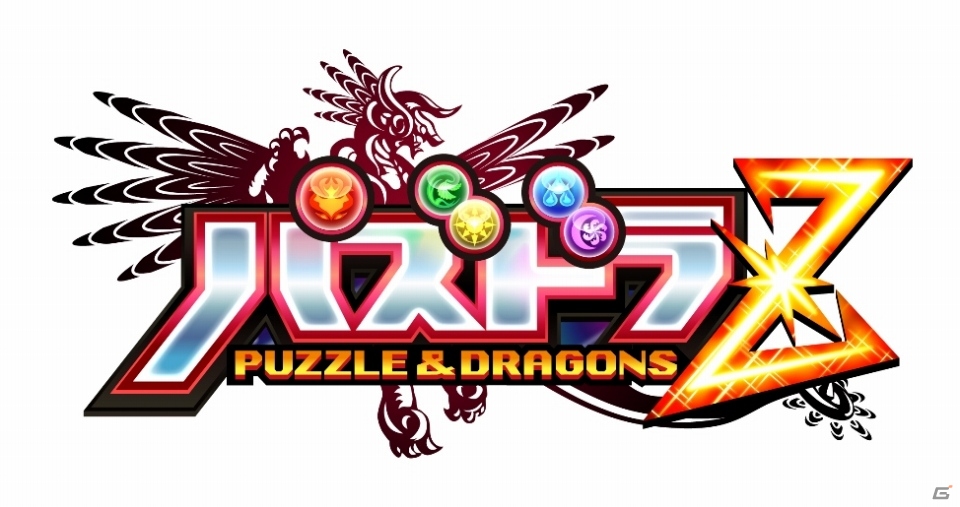 3DS「パズドラZ」必殺技「Zドロップ」を紹介するプレイムービー第2弾が公開の画像5