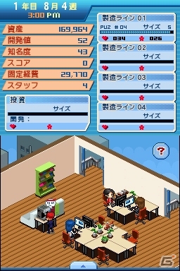 ビッグなゲーム会社を創るのはあなた！DSiウェア「パブリッシャー ドリーム」が配信開始の画像1