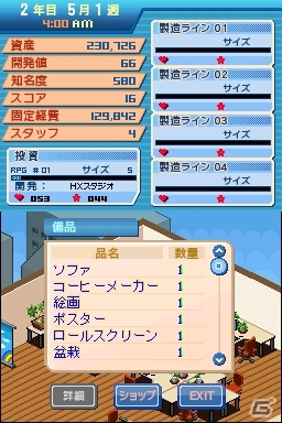 ビッグなゲーム会社を創るのはあなた！DSiウェア「パブリッシャー ドリーム」が配信開始の画像11