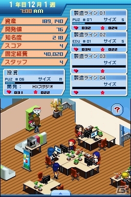 ビッグなゲーム会社を創るのはあなた！DSiウェア「パブリッシャー ドリーム」が配信開始の画像2