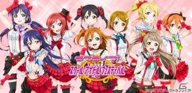 iOS/Android「ラブライブ！スクールアイドルフェスティバル」50万ユーザーを突破！記念キャンペーンが開催の画像1