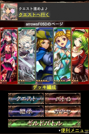 クエストをクリアしてカードをGET!