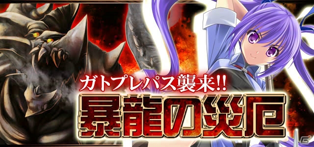 人類とビーストの存亡をかけた戦い―リアルタイムバトルRPG「ビースト・クライシス」がMobageにて配信の画像14