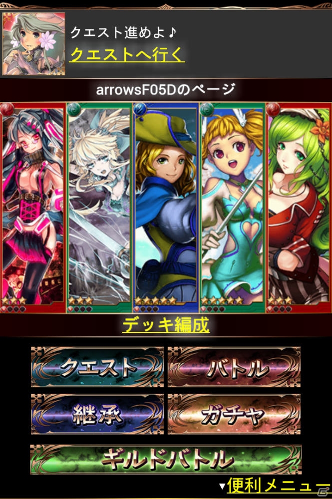 人類とビーストの存亡をかけた戦い―リアルタイムバトルRPG「ビースト・クライシス」がMobageにて配信の画像8