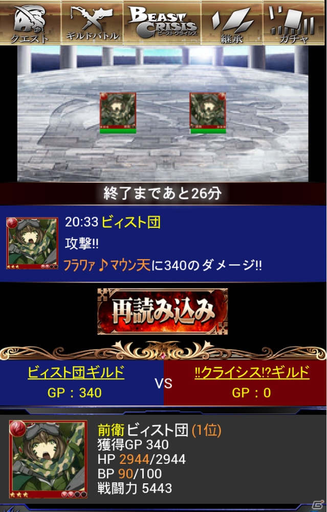 人類とビーストの存亡をかけた戦い―リアルタイムバトルRPG「ビースト・クライシス」がMobageにて配信の画像9