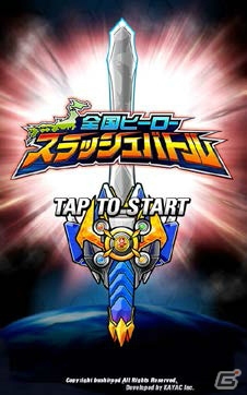全国のご当地ヒーローが大集合！「全国ヒーロースラッシュバトル」Android版の配信がスタートの画像2
