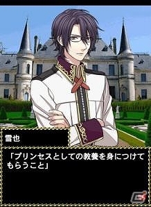 おとぎ話の王子様たちとの甘い学園生活！「王立王子学園◆ロイヤルエンゲージ」が配信スタートの画像3