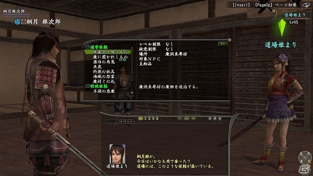 PS3/PS2/PC「信長の野望 Online」新拡張パック「天下夢幻の章」にて登場する新コンテンツ「全ワールド共通ダンジョン」の情報を公開の画像2