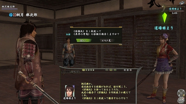 PS3/PS2/PC「信長の野望 Online」新拡張パック「天下夢幻の章」にて登場する新コンテンツ「全ワールド共通ダンジョン」の情報を公開の画像3