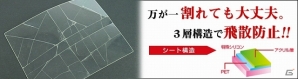業界最硬9Hのアクリル製保護シート！3DSLL/PS Vita用「超高硬度保護シート」が発売の画像5