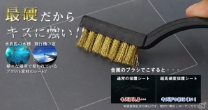 業界最硬9Hのアクリル製保護シート！3DSLL/PS Vita用「超高硬度保護シート」が発売の画像6