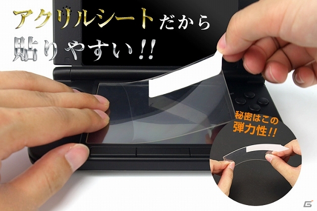 業界最硬9Hのアクリル製保護シート！3DSLL/PS Vita用「超高硬度保護シート」が発売の画像3