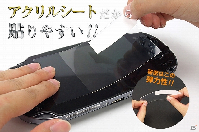 業界最硬9Hのアクリル製保護シート！3DSLL/PS Vita用「超高硬度保護シート」が発売の画像4
