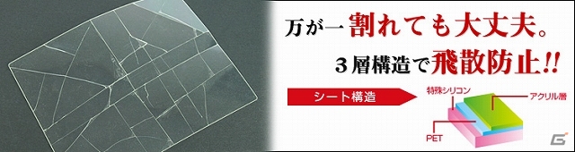 業界最硬9Hのアクリル製保護シート！3DSLL/PS Vita用「超高硬度保護シート」が発売の画像5